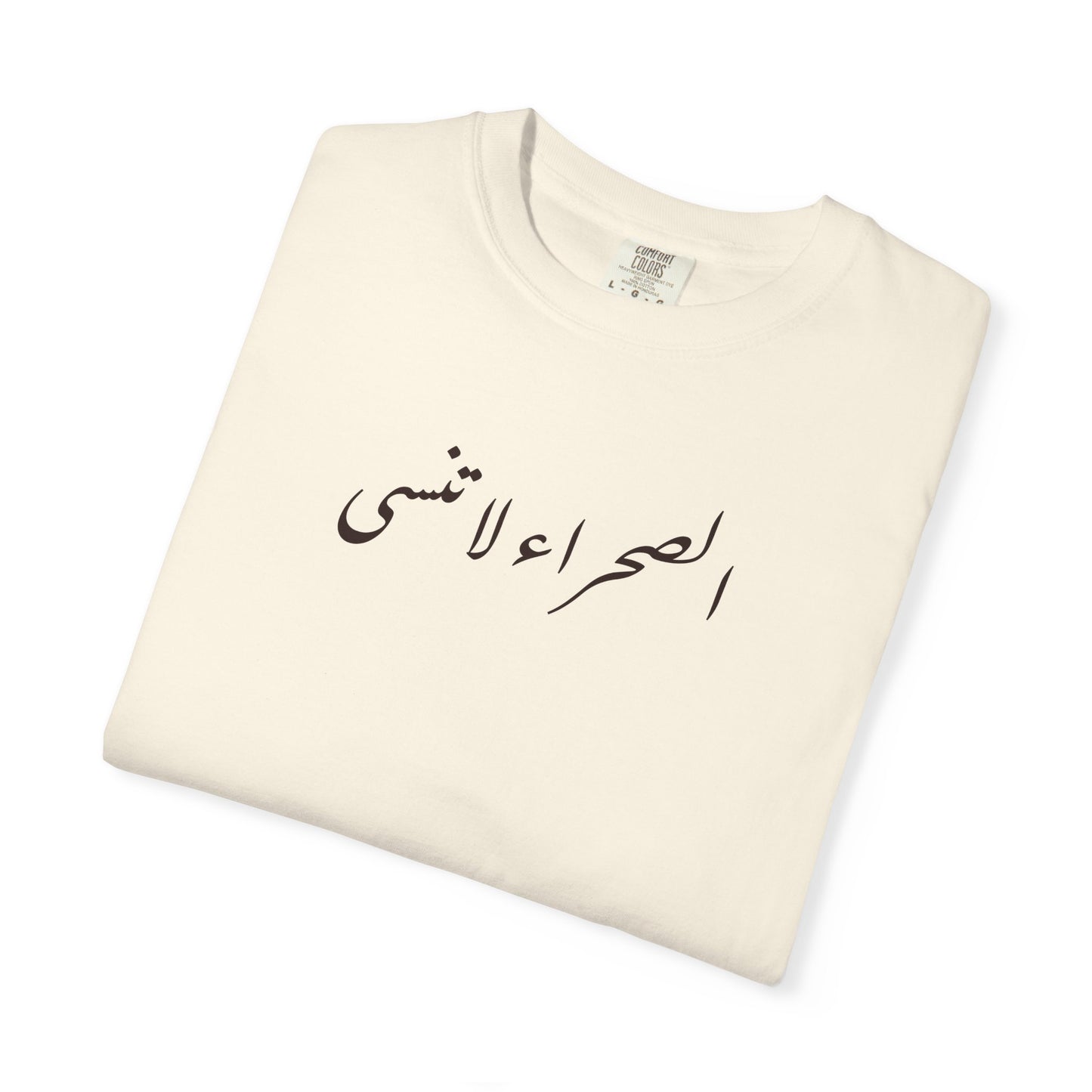 Saifullah the Sword of Allah Tee
